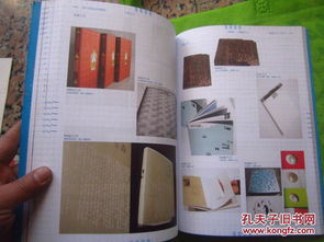 《书籍设计基础》 一本图文并茂的16开设计经典