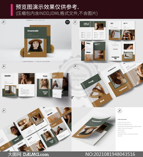 从创意到成品 摄影画册图文布局模板与主题设计全攻略