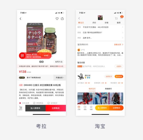 移动端设计 图文布局和按钮解析