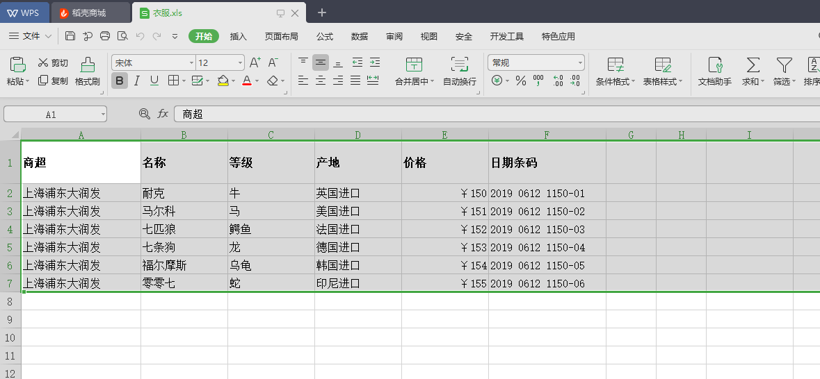 图文教程:条形码的制作与打印【设计软件】